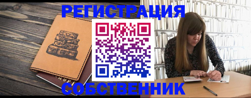 временная регистрация поиск в Вятских Полянах